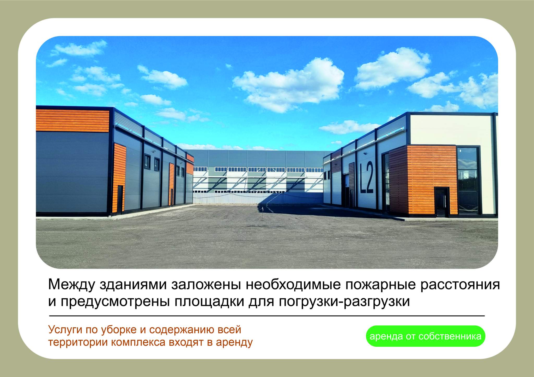 Сдам в аренду помещение свободного назначения 540 м.кв.