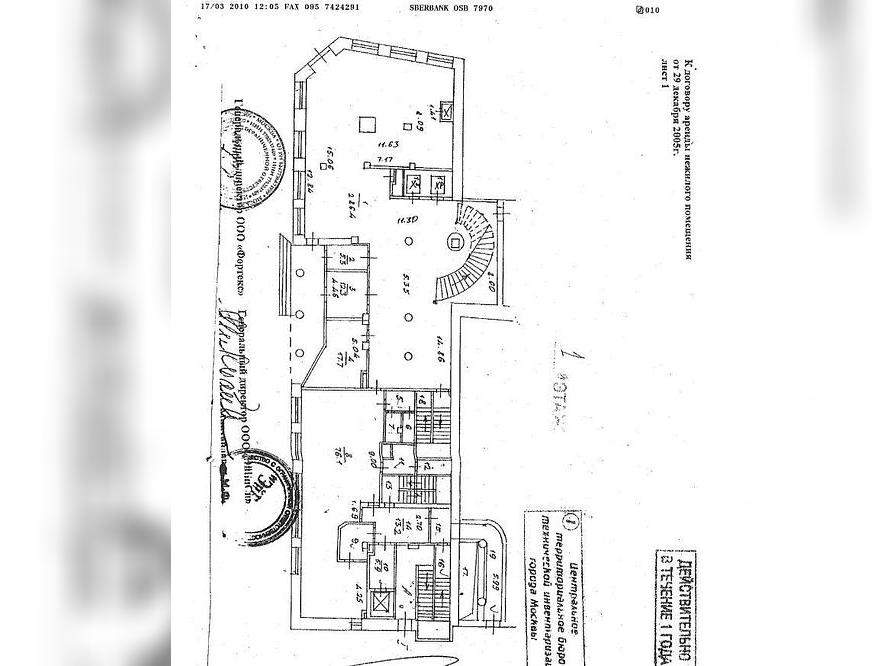 Сдам в аренду помещение свободного назначения 282.7 м.кв.