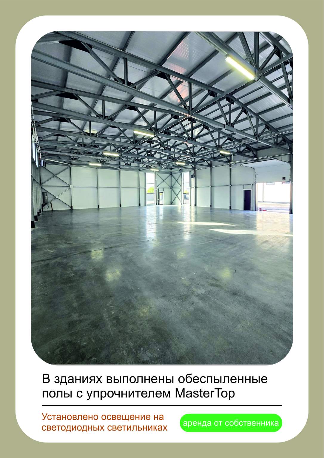 Сдам в аренду помещение свободного назначения 540 м.кв.