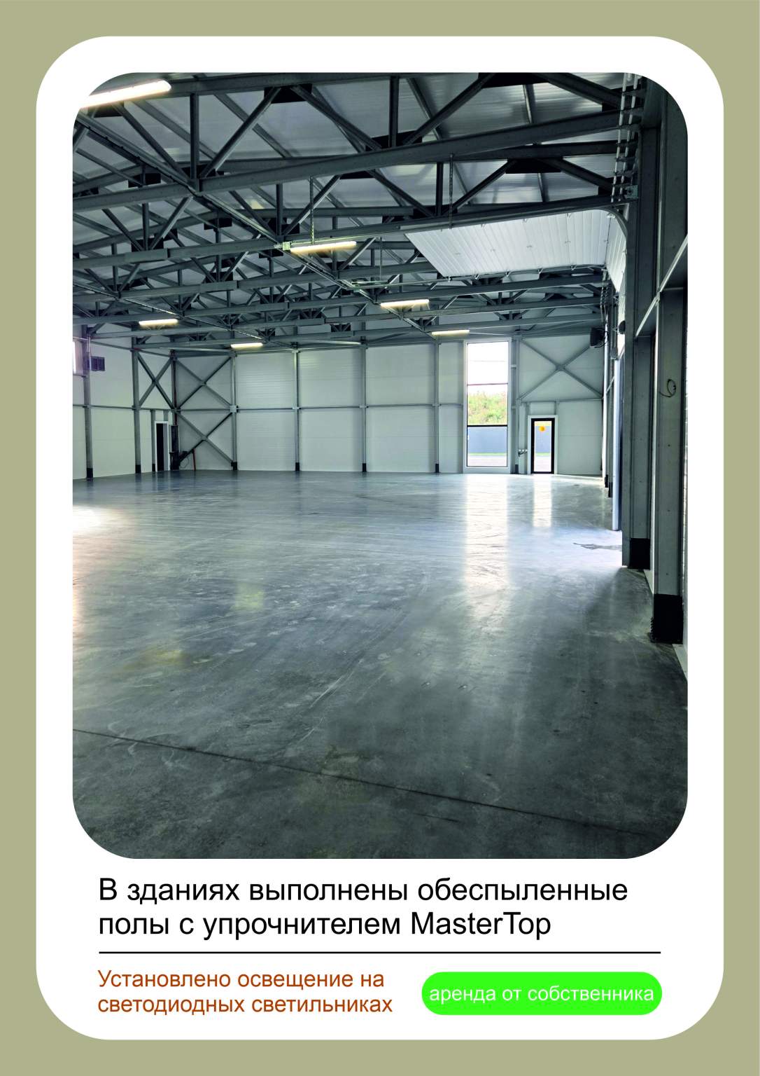 Сдам в аренду помещение свободного назначения 540 м.кв.