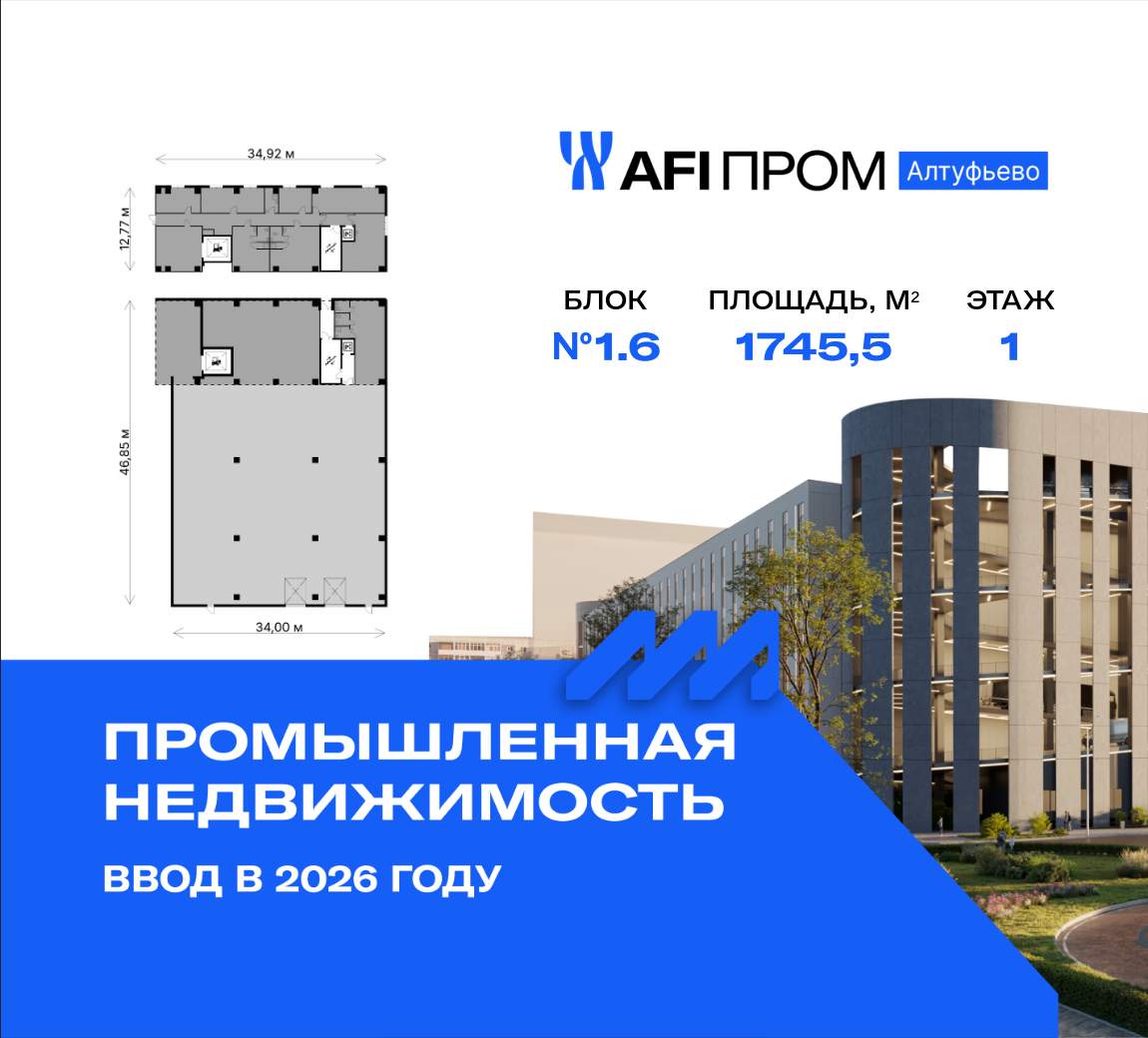 Продам производственное помещение 1745.5 м.кв.