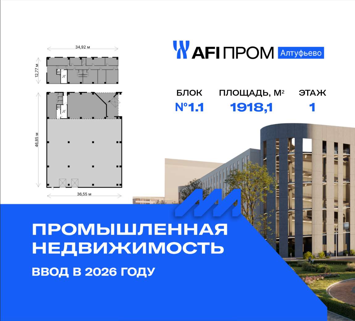 Продам производственное помещение 1918.1 м.кв.