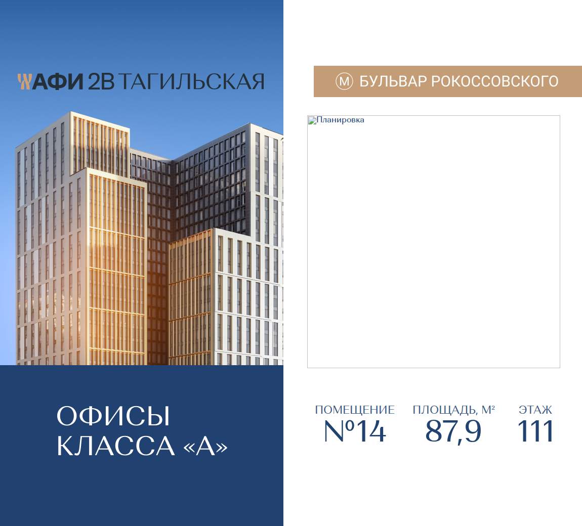 Продам офис 87.9 м.кв.