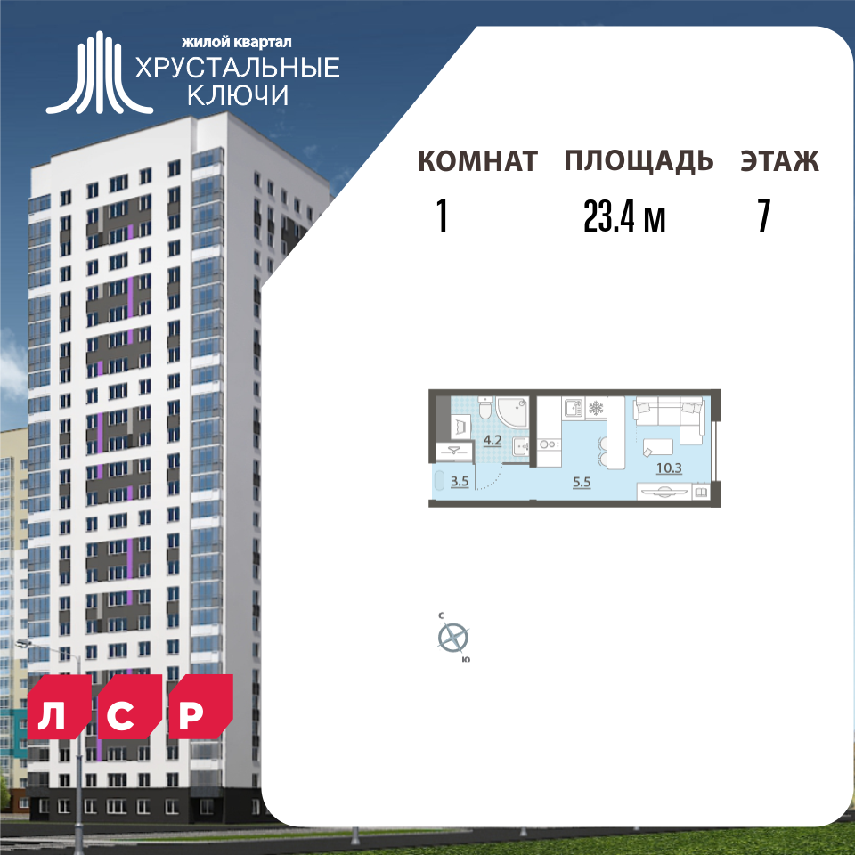 студия, 23.4 м² 1