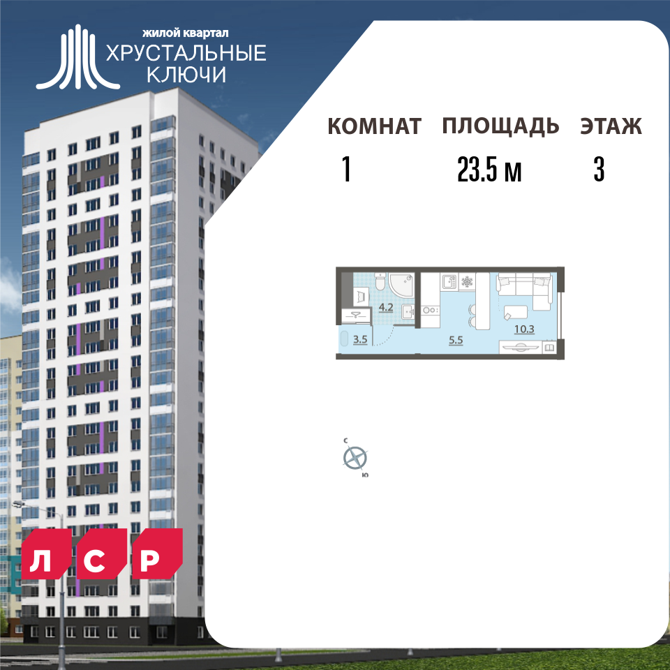студия, 23.5 м² 1