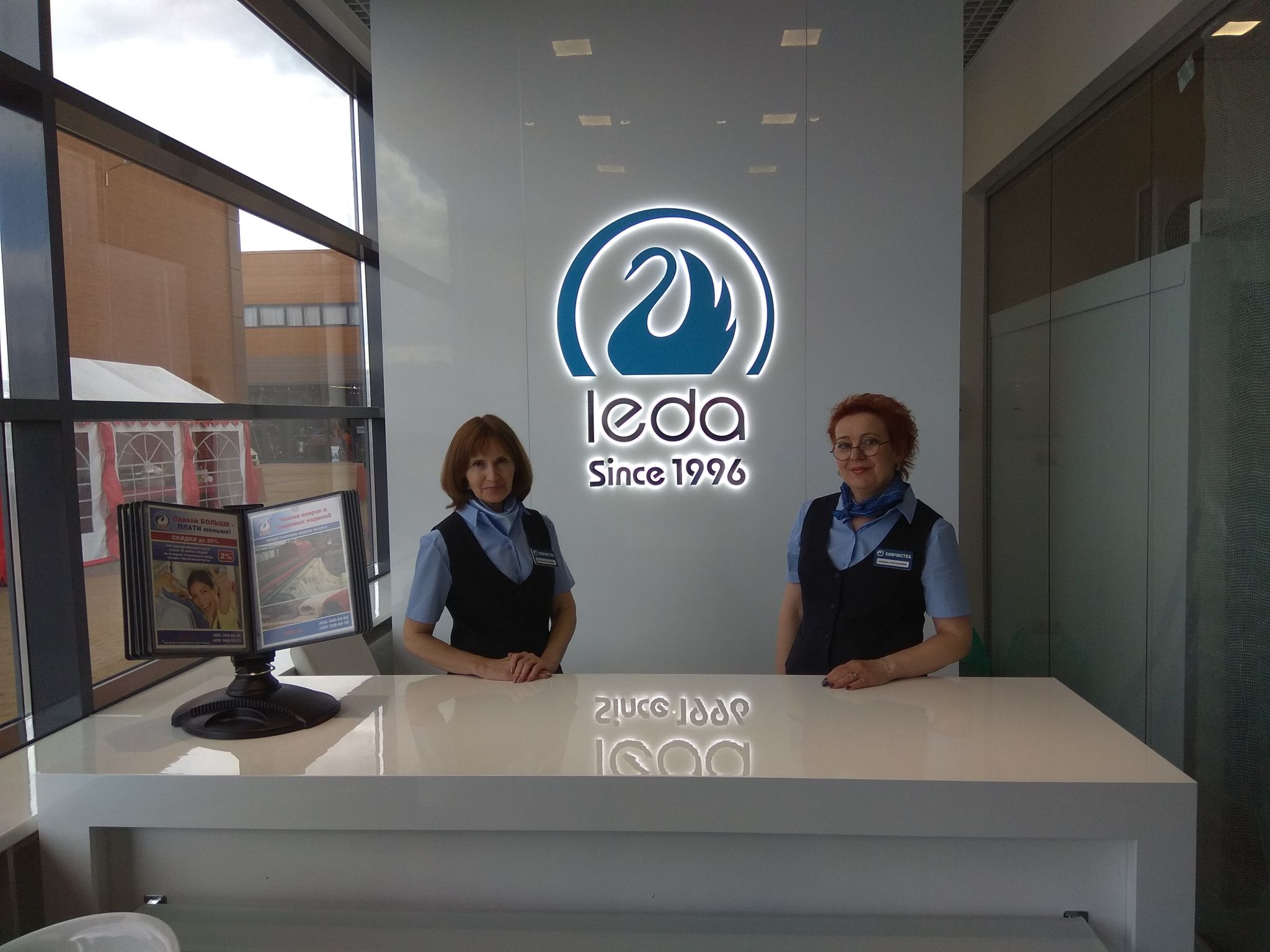 Химчистка "Леда"