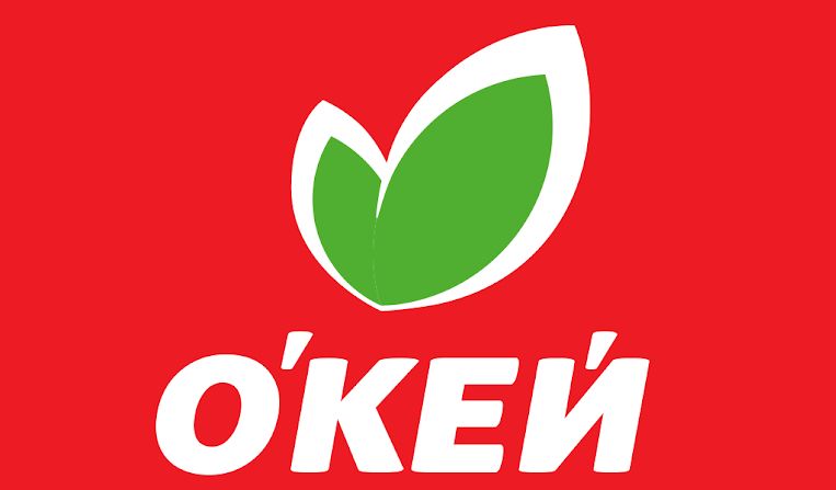 Гипермаркет ОКЕЙ