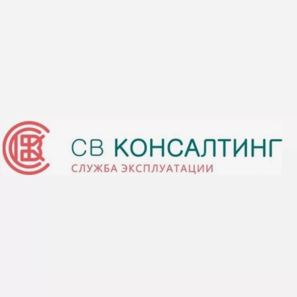 ООО "СВ КОНСАЛТИНГ"