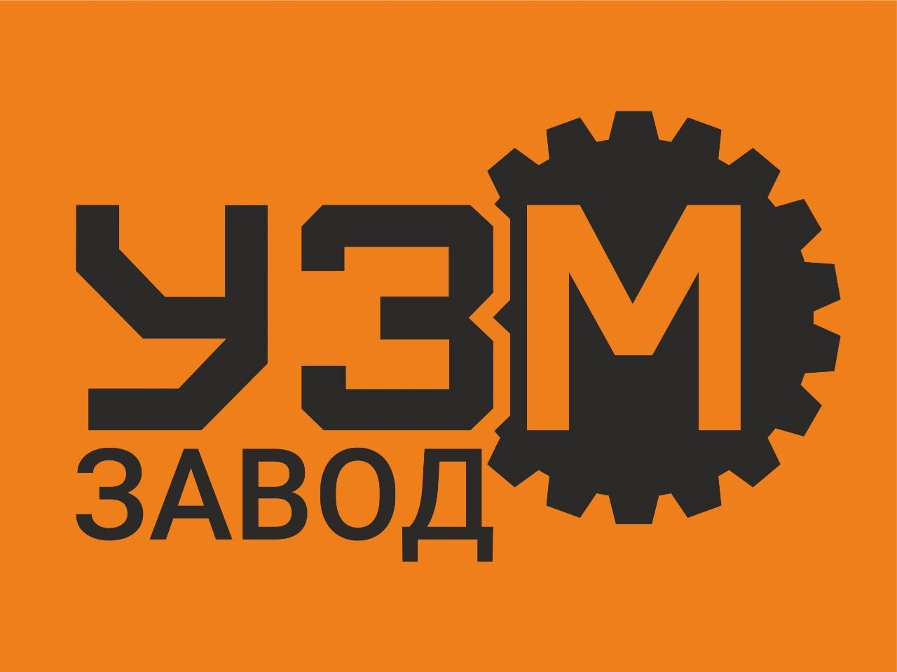 ООО "УЗМ"