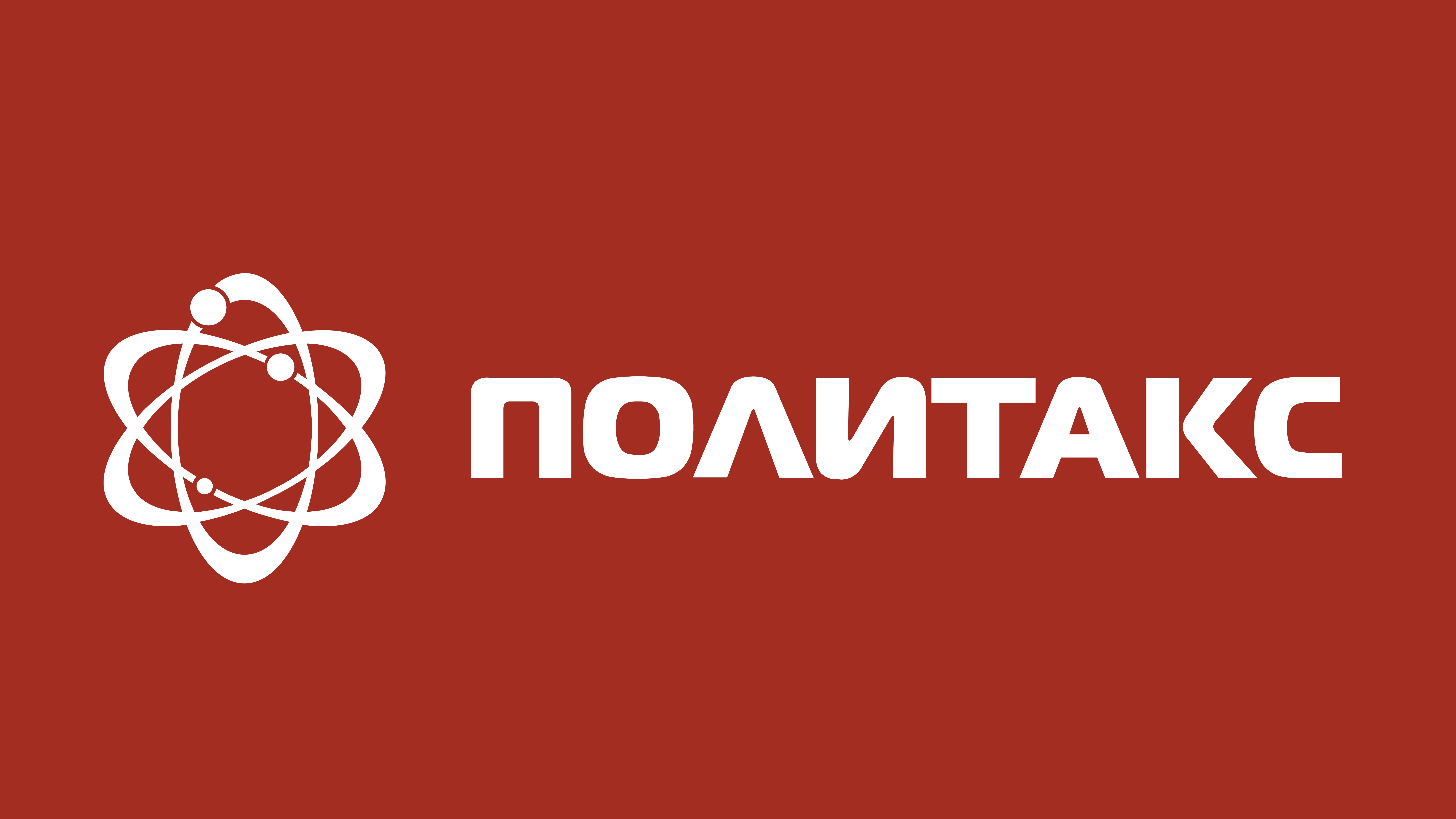 ООО "ПОЛИТАКС"