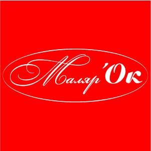 Маляр-Ок