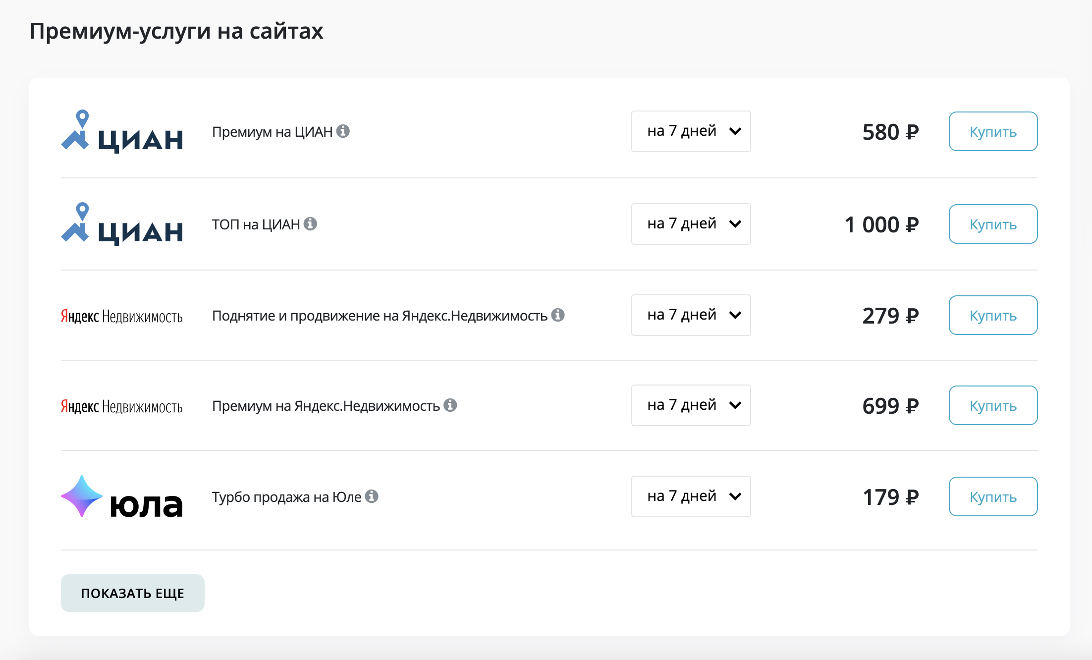 Подать объявление о недвижимости на все сайты | Площадка для пакетного  размещения объявлений в Ульяновске Jcat.ru