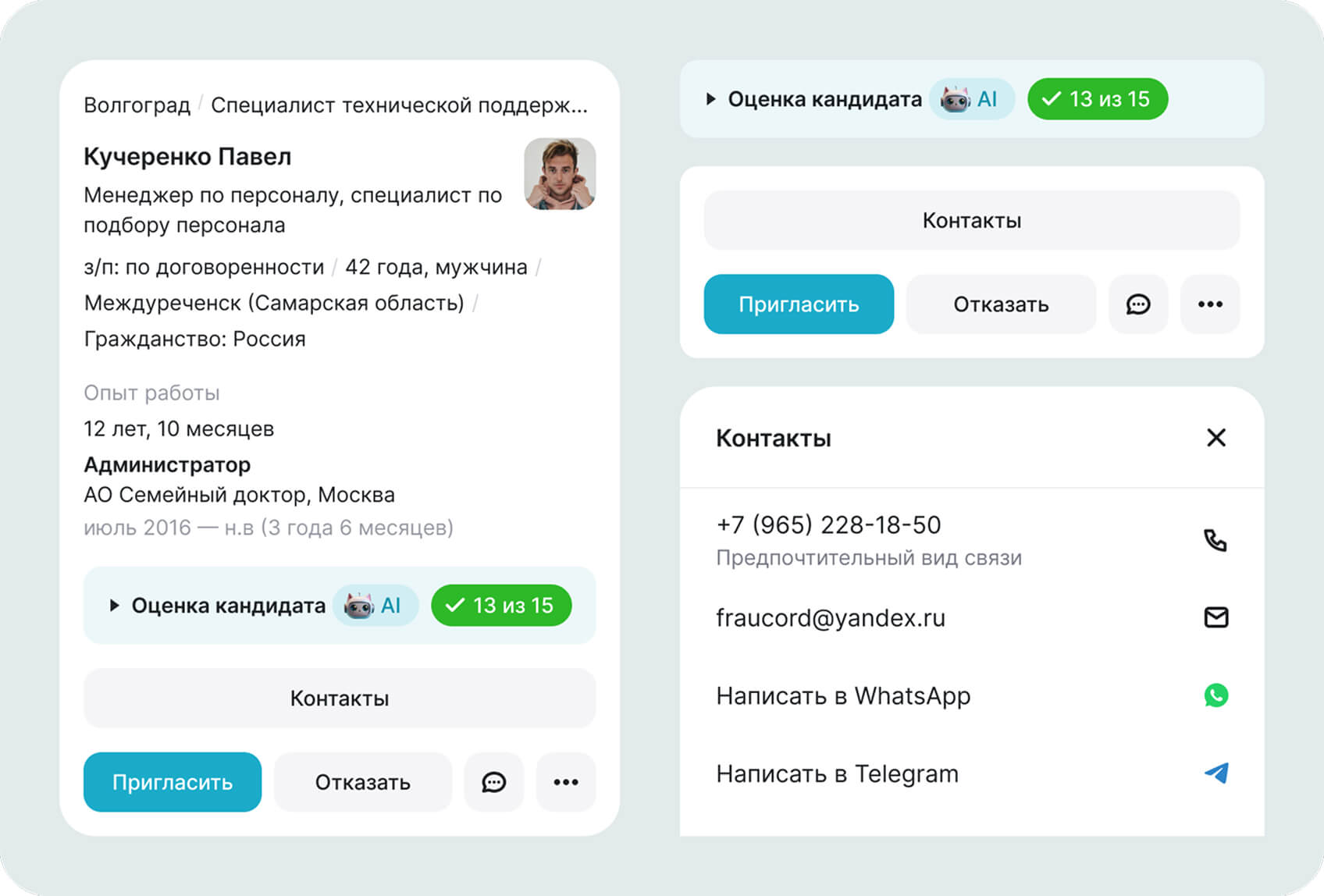Обновленная компактная карточка кандидата в мобильной версии