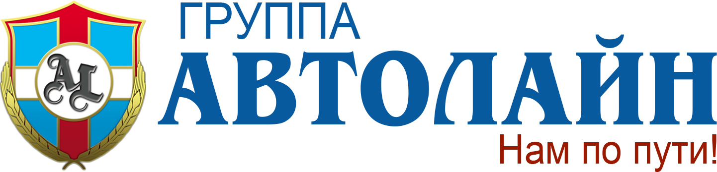 Автолайн 24. Автолайн. Группа Автолайн Москва. Герб Автолайн. ГК Автолайн логотип.
