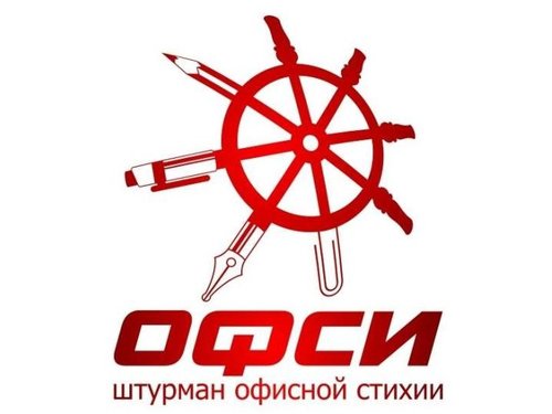 ООО "ОФСИ"