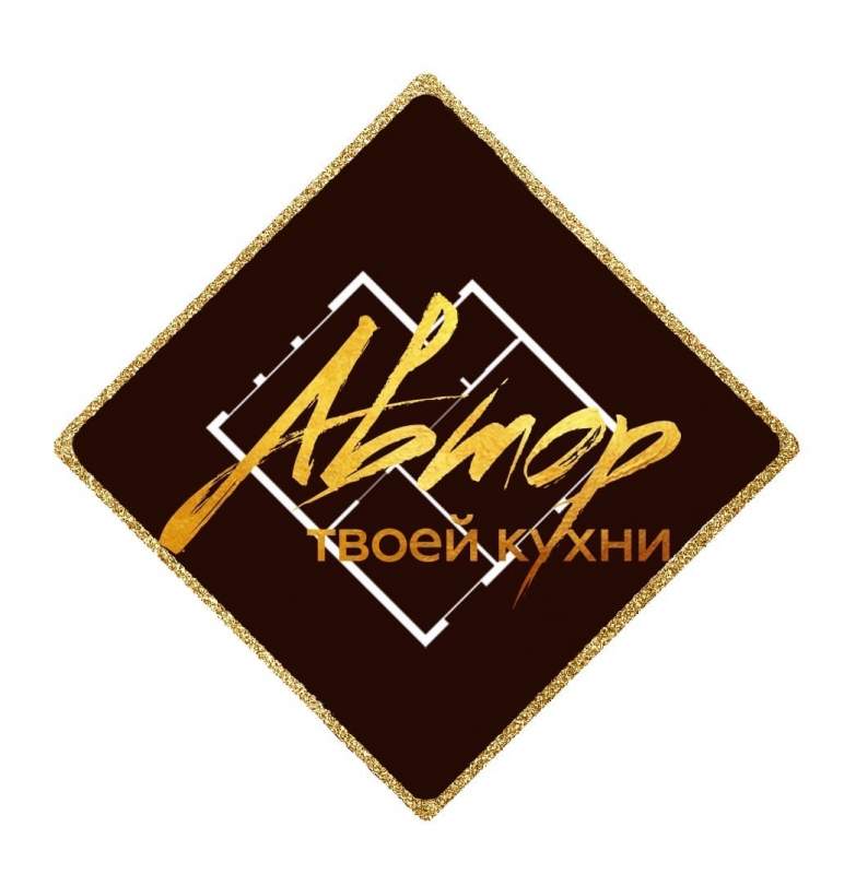 Фирма автор. Автор твоей кухни Сыктывкар.