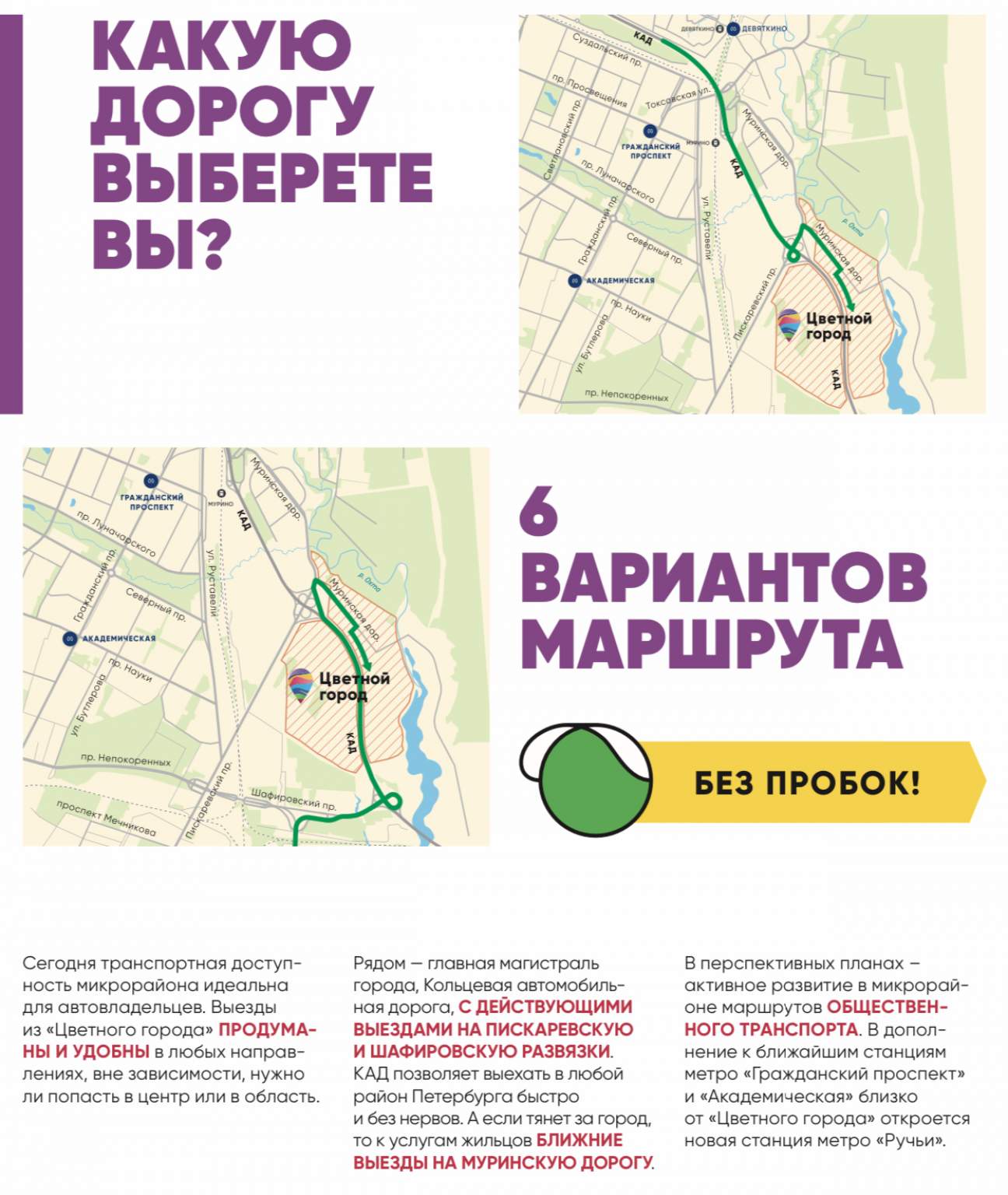 Продажа новостройки, Санкт-Петербург, Муринская, д.64 Продажа новостройки, Санкт-Петербург, Муринская, д.64