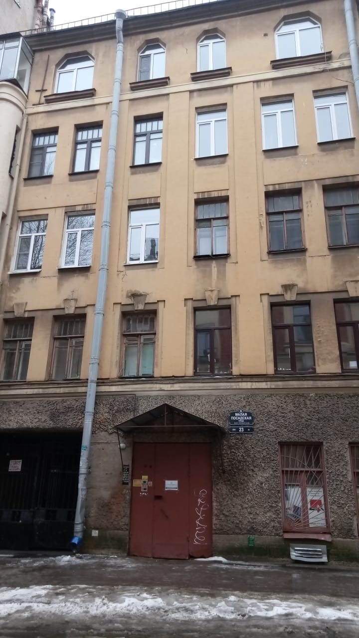 Малая Посадская, д.23 Малая Посадская, д.23