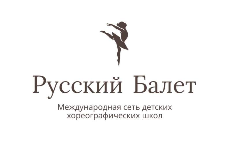 «Русский балет»