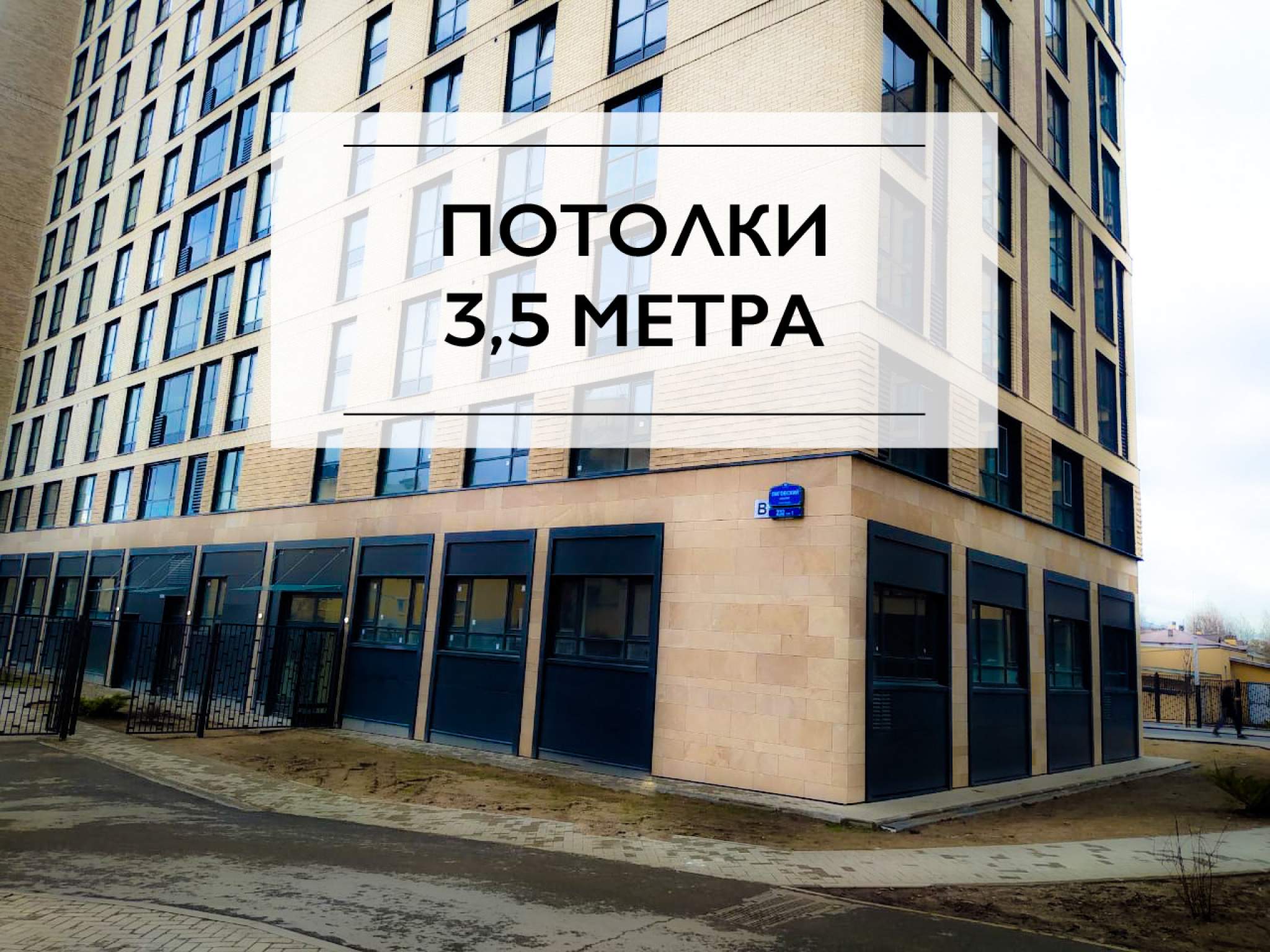 Лиговский, д.232 Лиговский, д.232