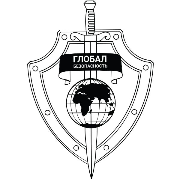Объединение Глобал Безопасность