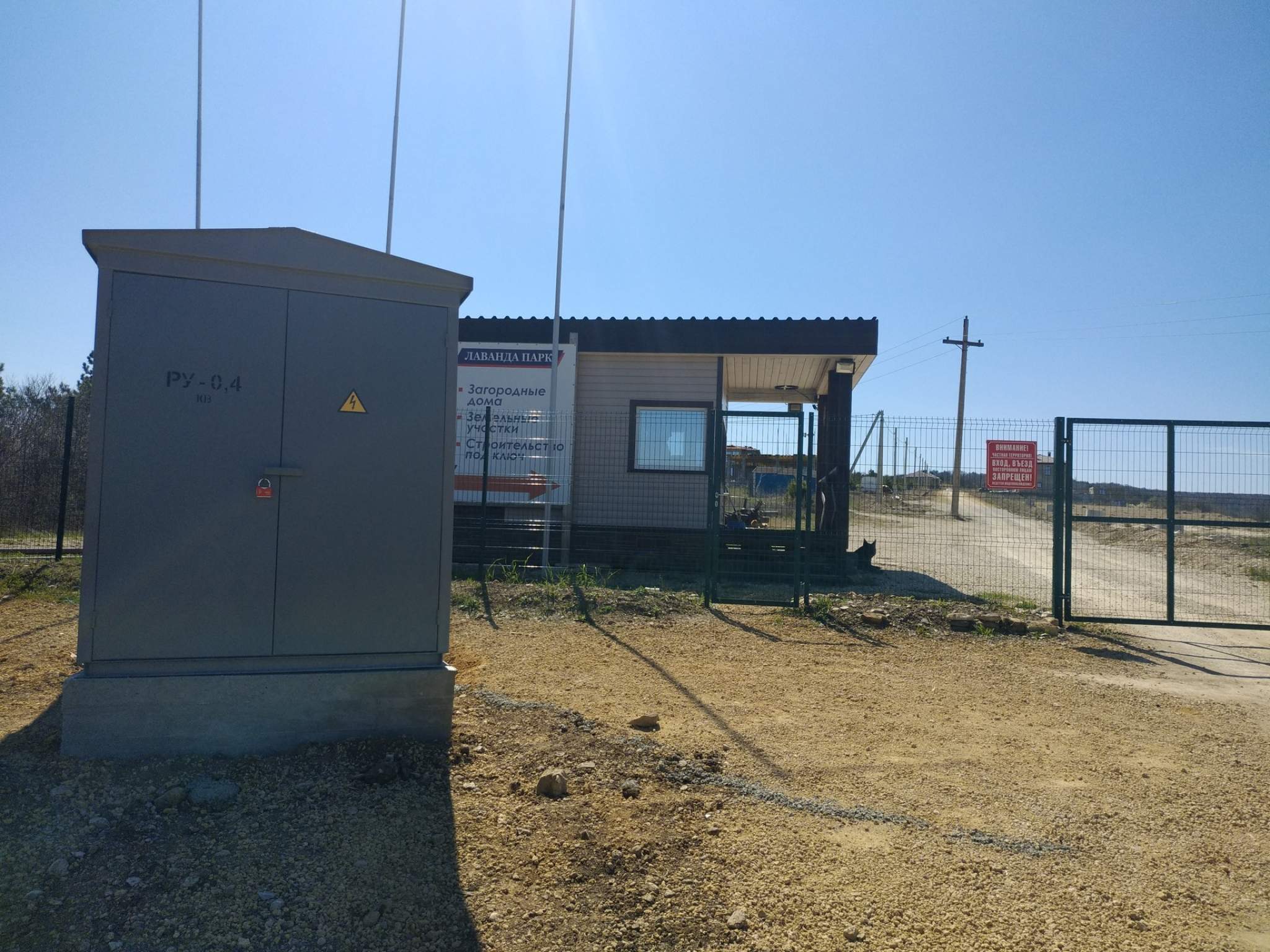 Продажа участка, Андрусово