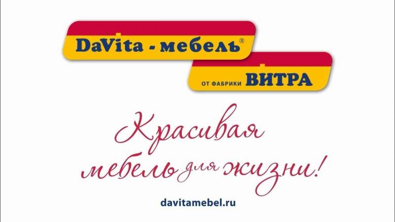 Мебельная фабрика витра вакансии