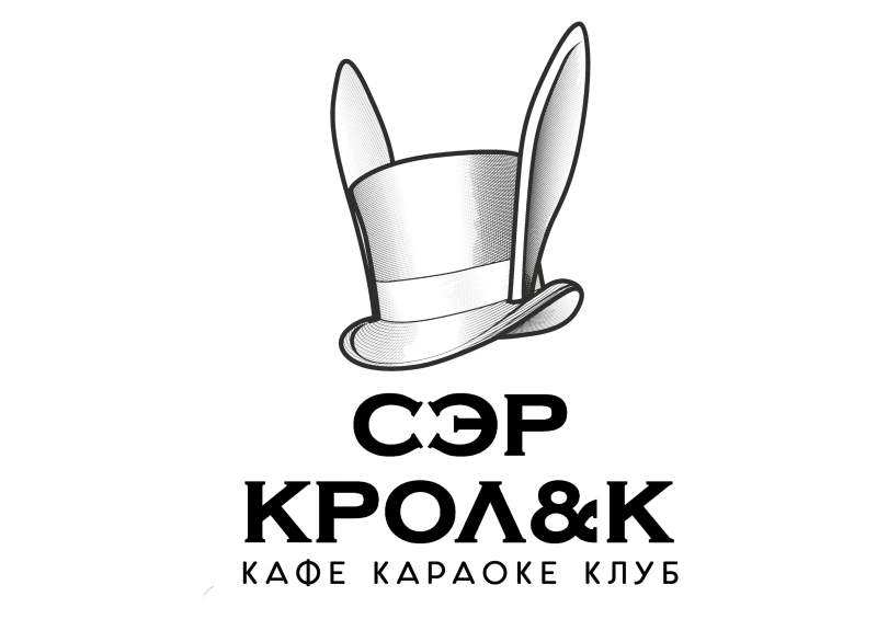 Сэра караоке