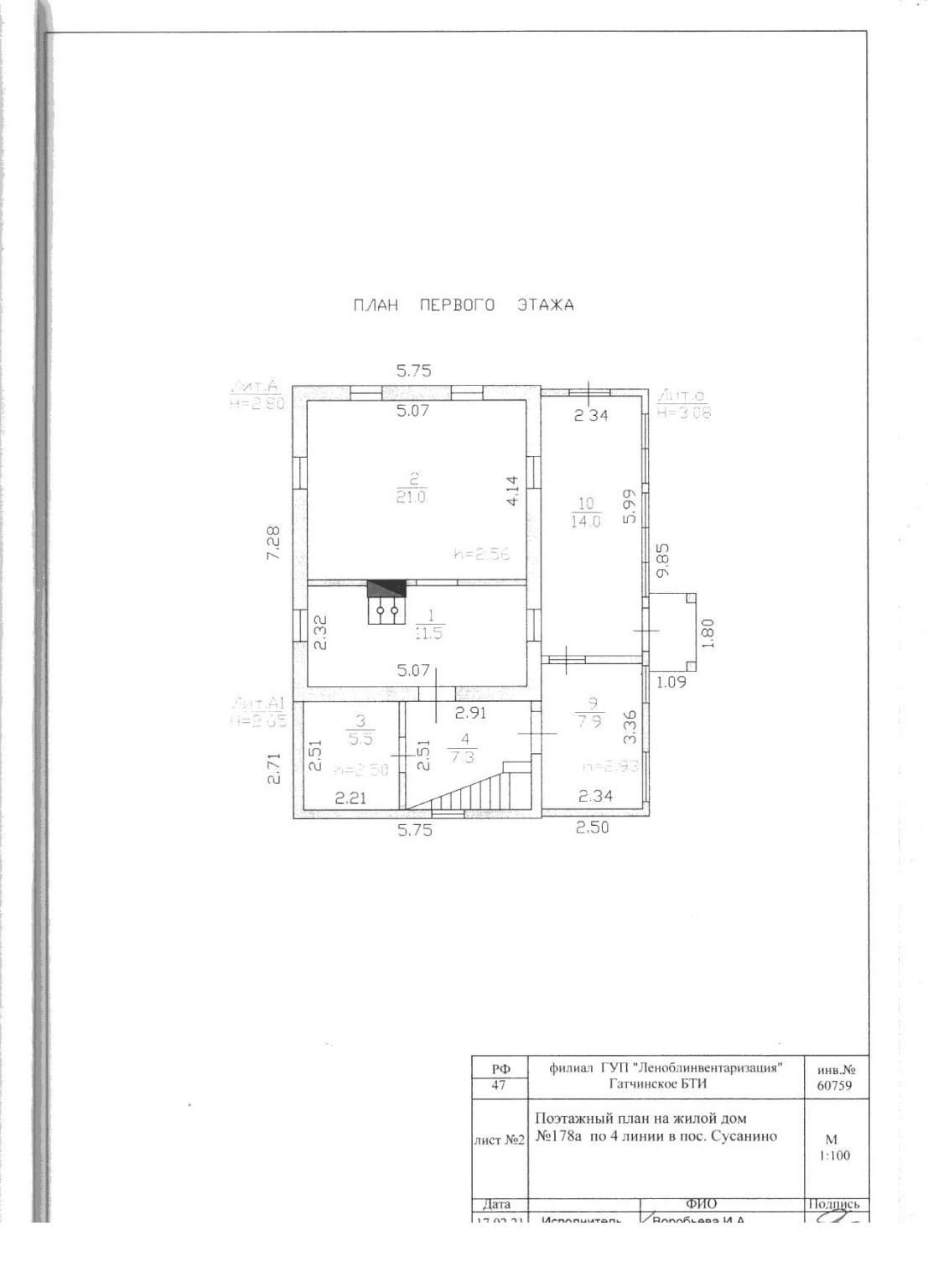 Продажа дома, 150м <sup>2</sup>, 12 сот., Сусанино, 4-я
