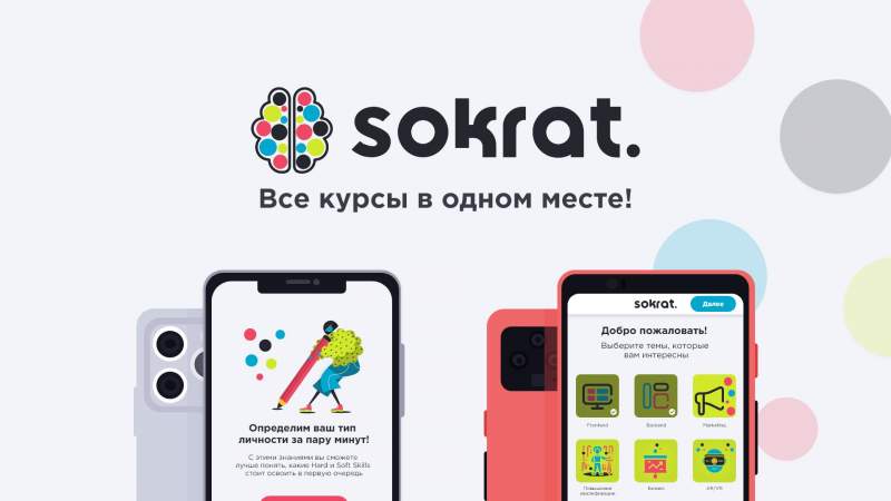 Sokrat маркетплейс что это. Смотреть фото Sokrat маркетплейс что это. Смотреть картинку Sokrat маркетплейс что это. Картинка про Sokrat маркетплейс что это. Фото Sokrat маркетплейс что это
