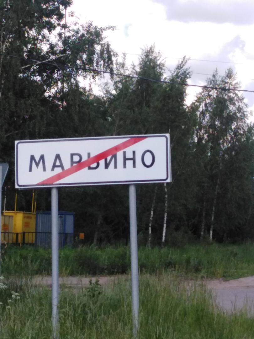 Продажа участка, Марьино