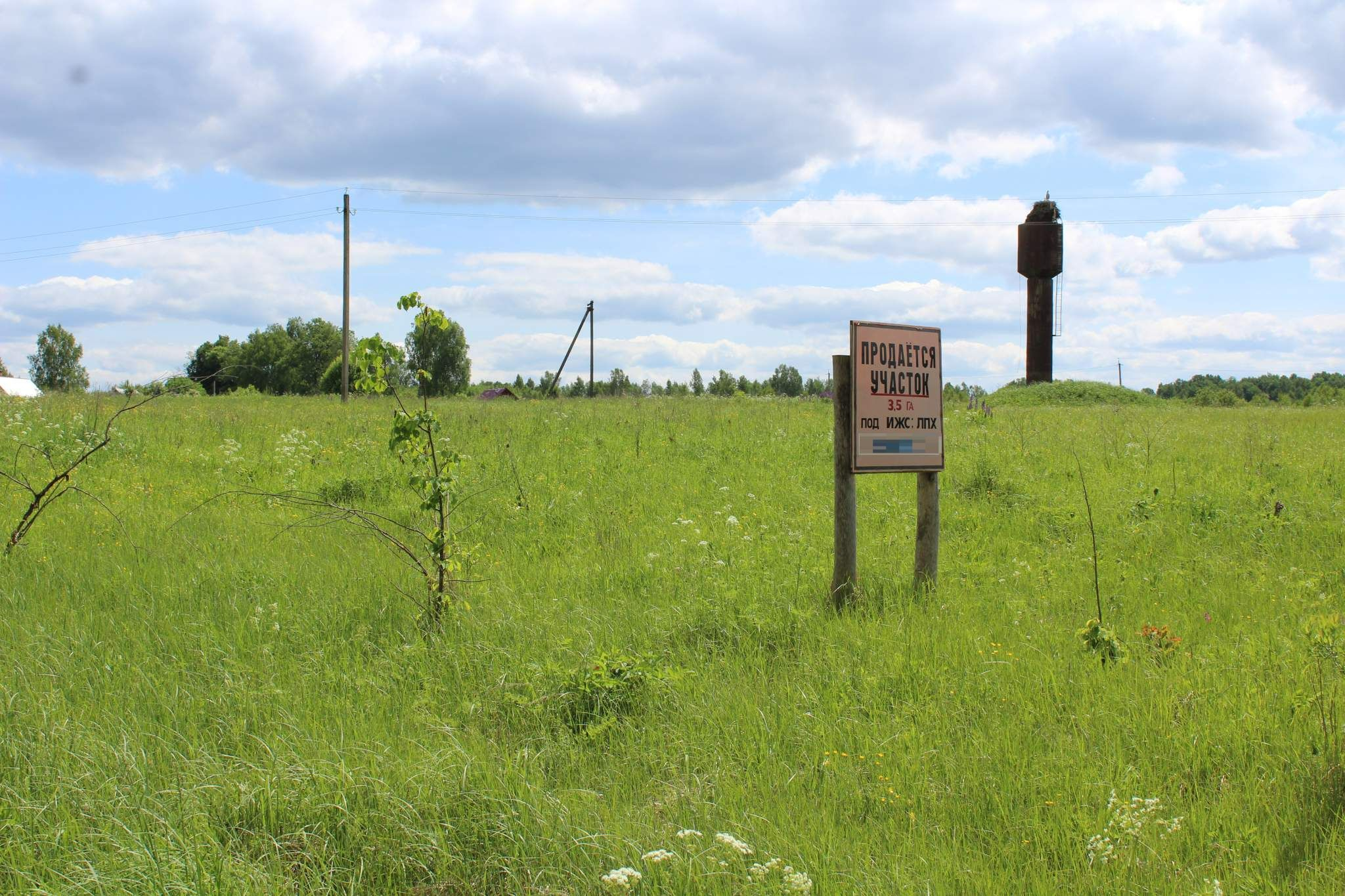 Продажа коммерческой недвижимости, Полнышево