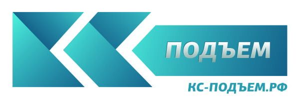 Подъем санкт петербург. ООО "КС-Самара". ООО КС СПБ. ООО «КС-уголь». ООО "КС проект".