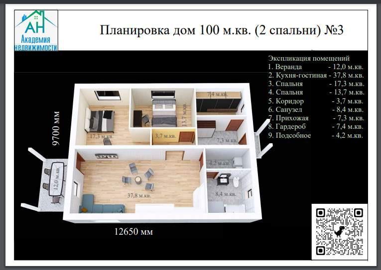 Продажа дома, 100м <sup>2</sup>, 6 сот., Калуга