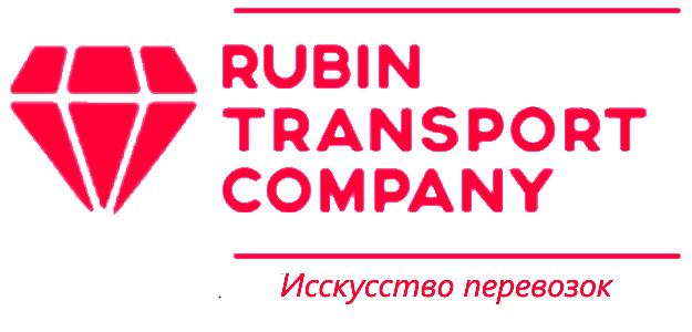 ТК Рубин. Компания доставки Рубин. Логотип полная работа. ТК Рубин Саратов.