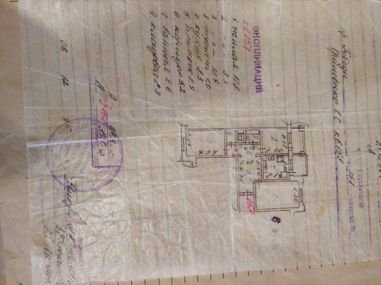 Продажа 3-комнатной квартиры, Кисловодск, Победы проспект,  д.157