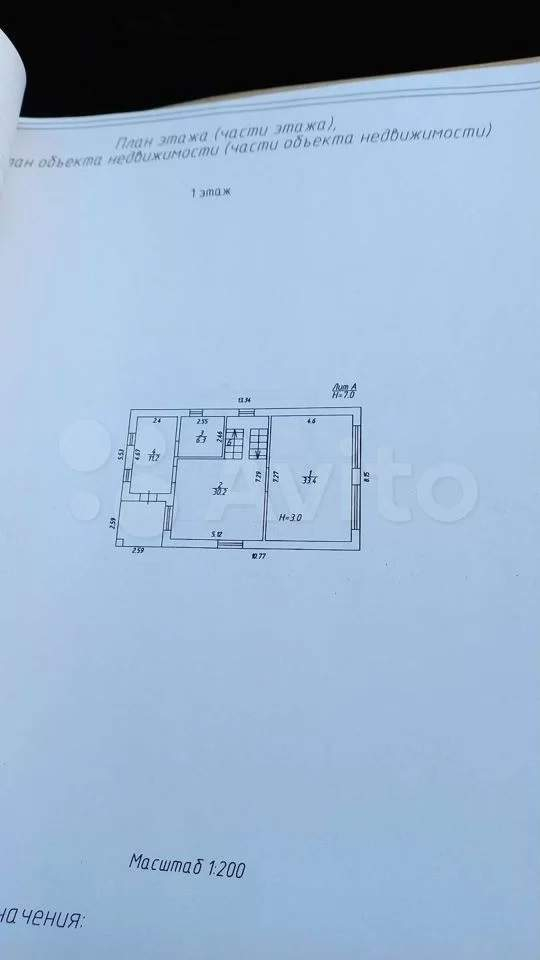 Продажа дома, 150м <sup>2</sup>, 8 сот., Воскресенское