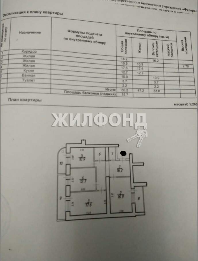 Продажа 3-комнатной квартиры, Белгород, Гостенская улица,  д.14
