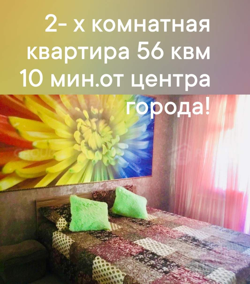 Продажа 2-комнатной квартиры, Симферополь, И.Г.Лексина улица,  д.56