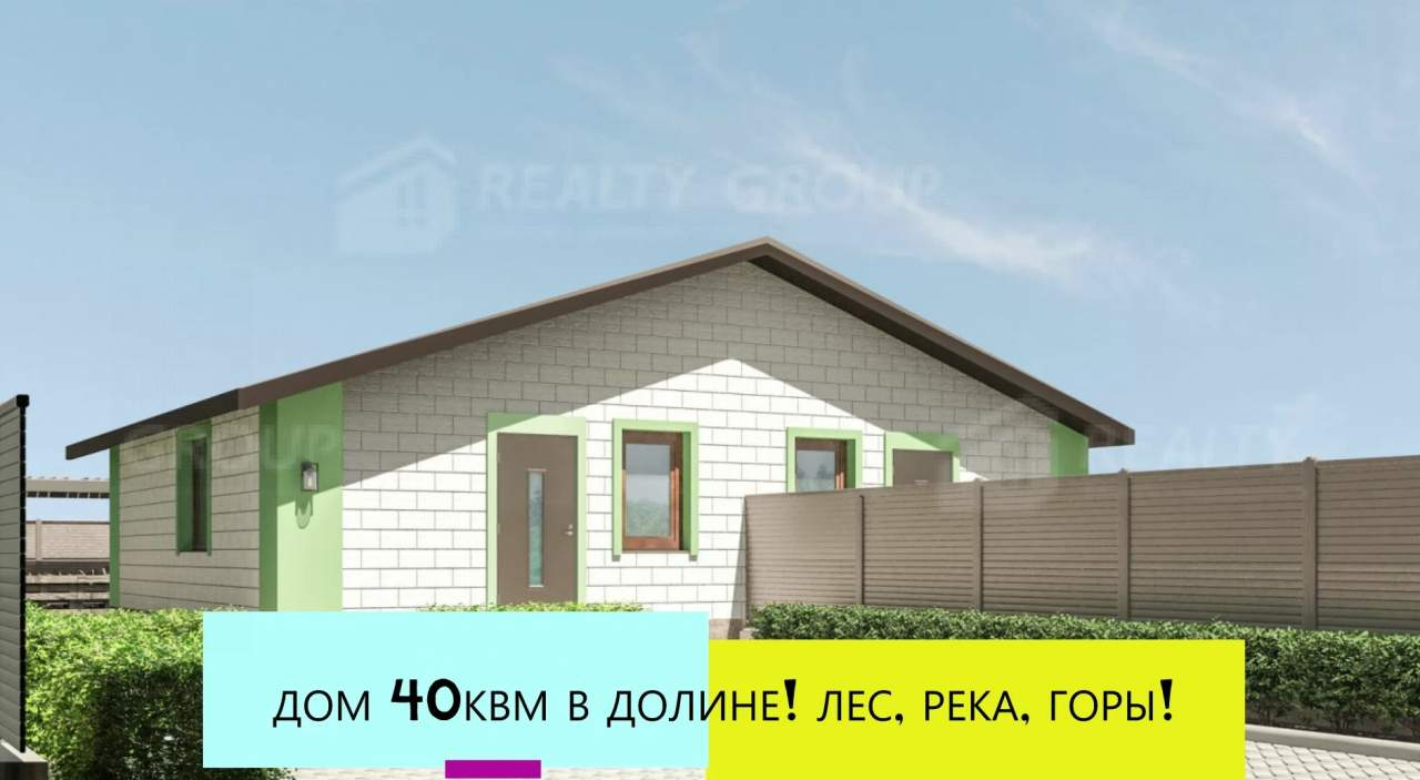 Продажа дома, 40м <sup>2</sup>, 6 сот., Перевальное, Стадионная улица