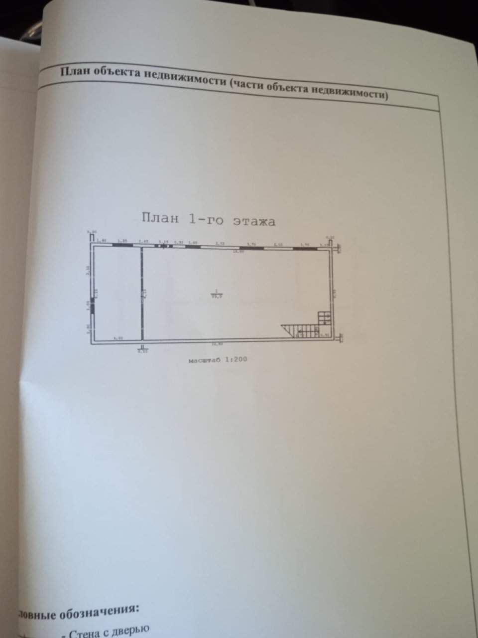 Продажа дома, 201м <sup>2</sup>, 9 сот., Севастополь, Генерала Моргунова шоссе