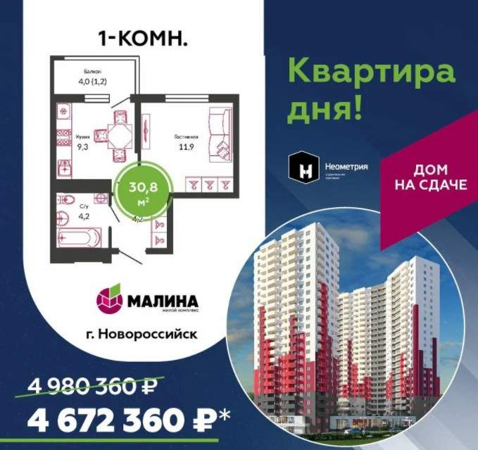 Продажа 1-комнатной новостройки, Новороссийск, Герцена улица,  д.3А