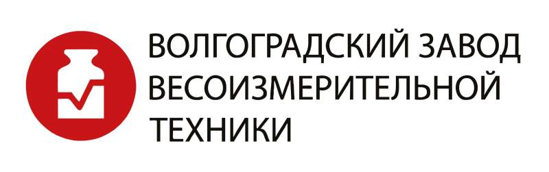 Волгоградский завод весоизмерительной. Волгоградский завод Весоизмерительной техники. ВЗВТ логотип. ООО «Волгоградский завод Весоизмерительной техники».