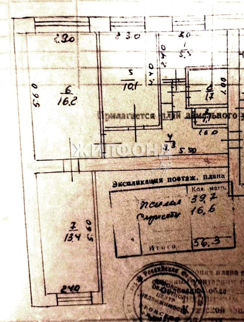 Продажа 3-комнатной квартиры, Тросна, Ленина улица,  влд6