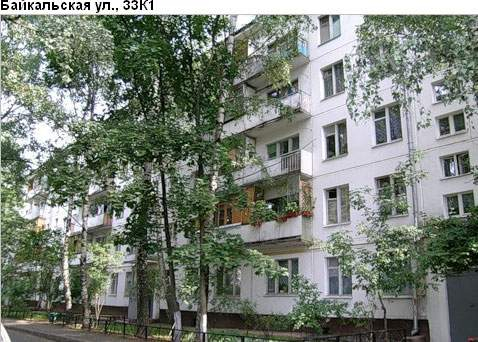 Продажа 1-комнатной квартиры, Москва, Байкальская улица,  д.33к1