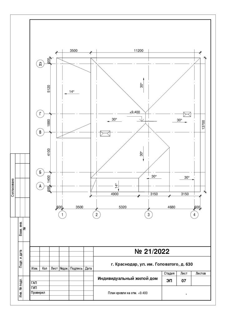 Продажа дома, 201м <sup>2</sup>, 6 сот., Краснодар, им. Володи Головатого улица,  д.630