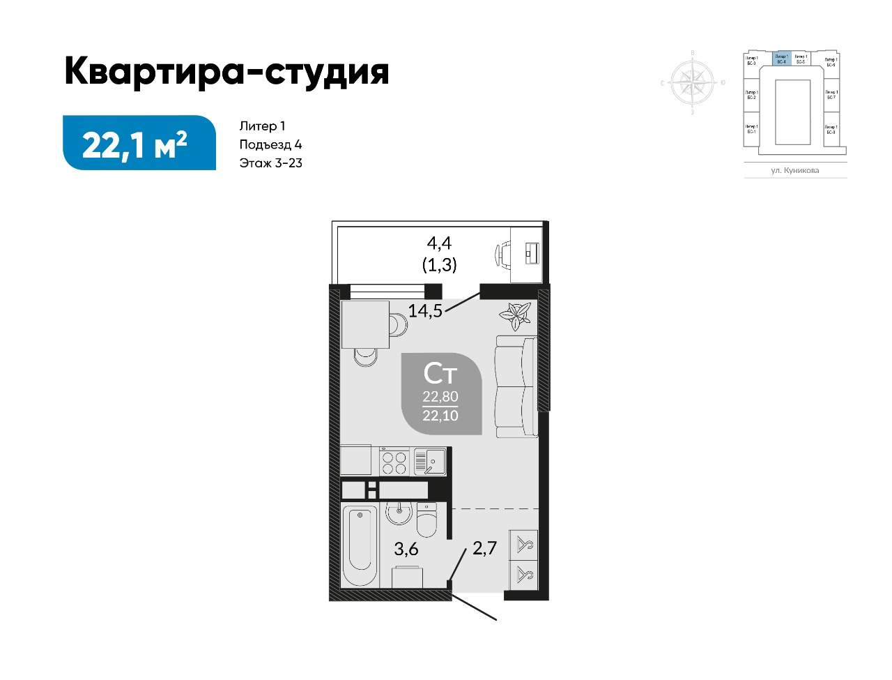 Продажа 1-комнатной новостройки, Новороссийск, Куникова улица,  д.47Б