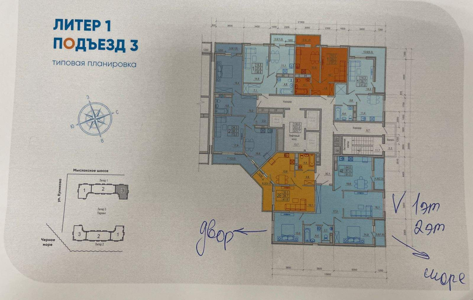 Продажа 3-комнатной новостройки, Новороссийск, Дзержинского проспект,  д.стр5