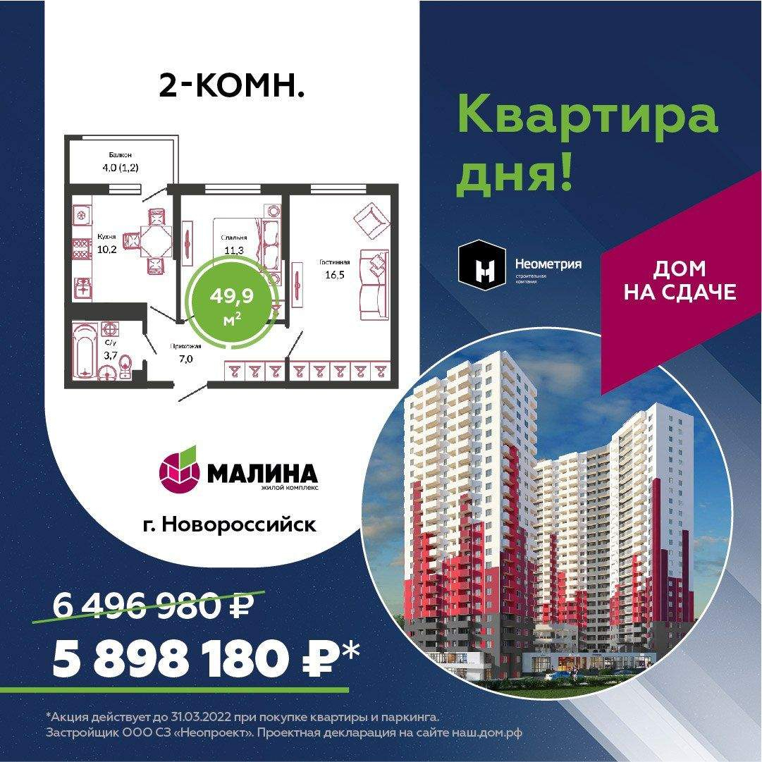 Продажа 2-комнатной новостройки, Новороссийск, Герцена улица,  д.3А