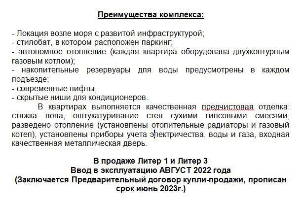 Продажа 2-комнатной квартиры, Новороссийск, Ленина проспект,  д.50